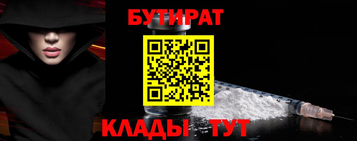 Бутират оксана  Вход с VPN  Саров 