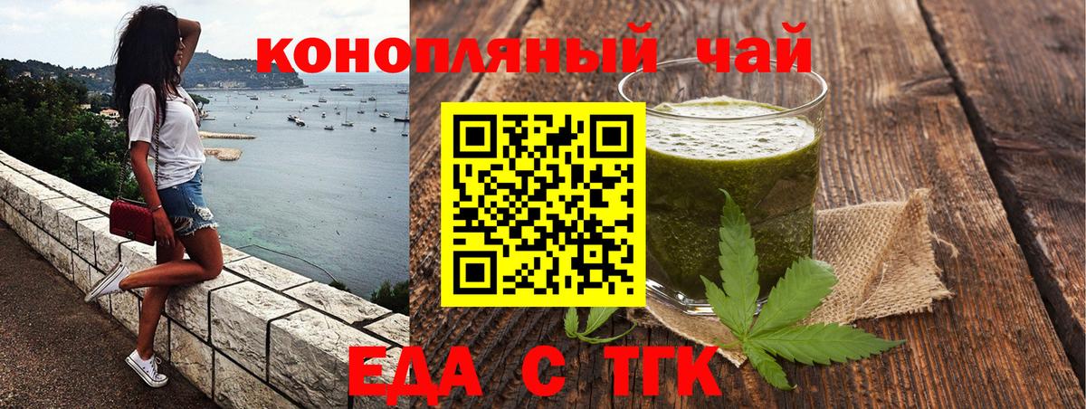 Cannafood марихуана  Вход с VPN  Саров 