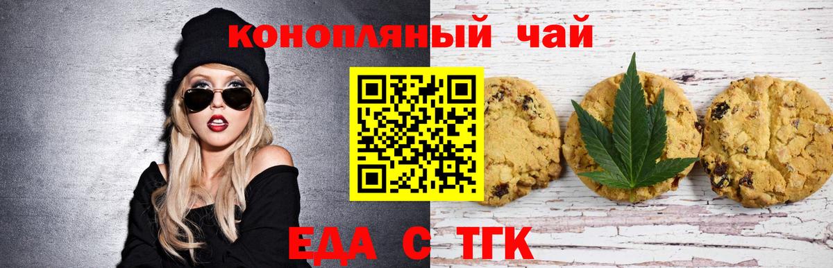 Cannafood конопля Саров