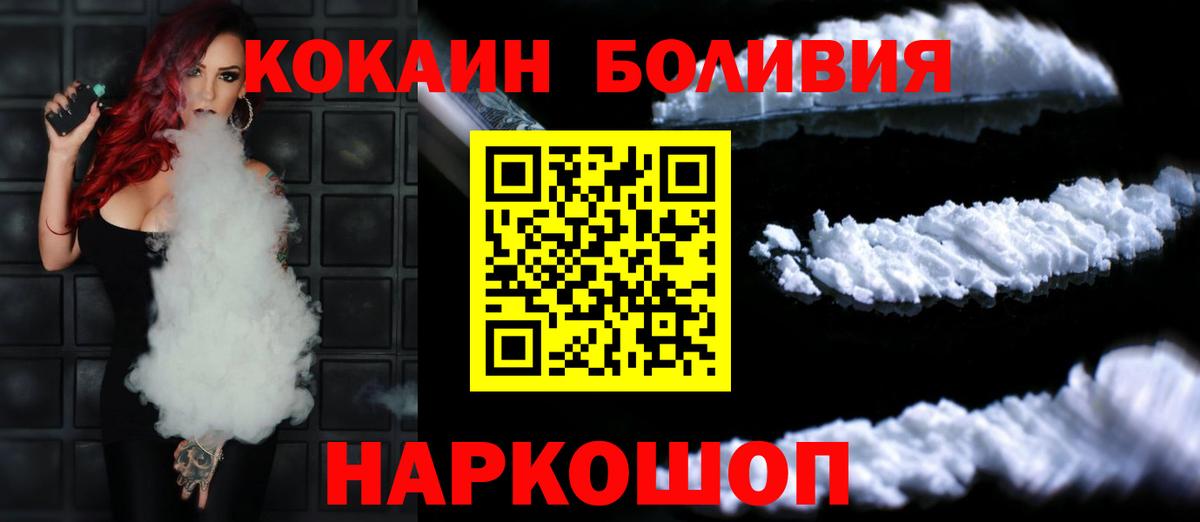Cocaine VHQ  Вход с VPN  КОКАИН  Саров  КОКАИН Боливия 