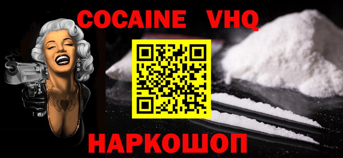 КОКАИН Колумбийский Саров