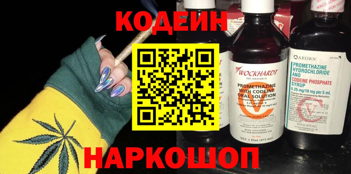 Саров  Кодеин напиток Lean (лин)  Вход с VPN  Кодеин напиток Lean (лин) 