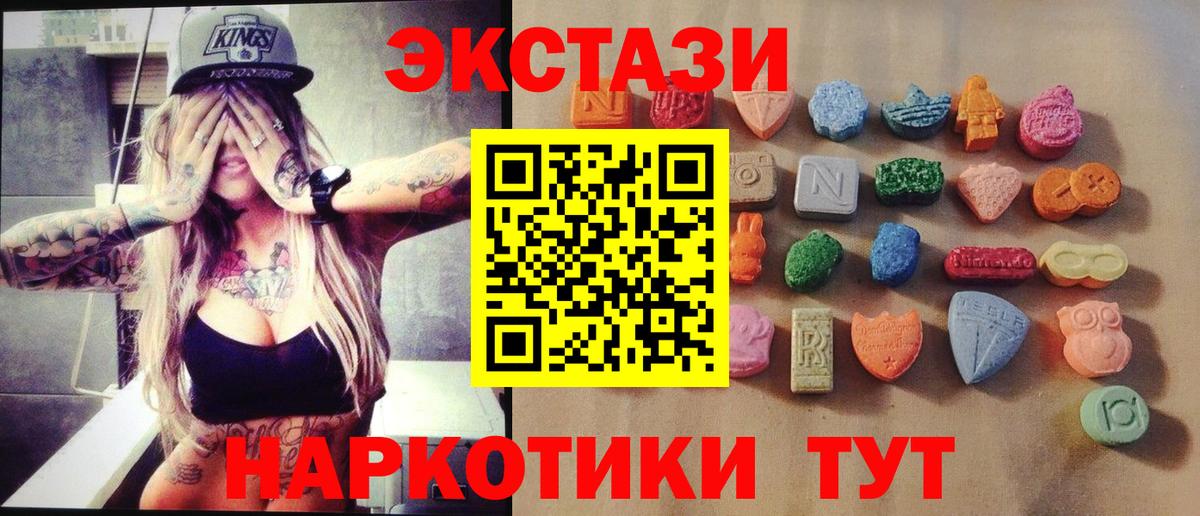 Экстази 280мг Саров
