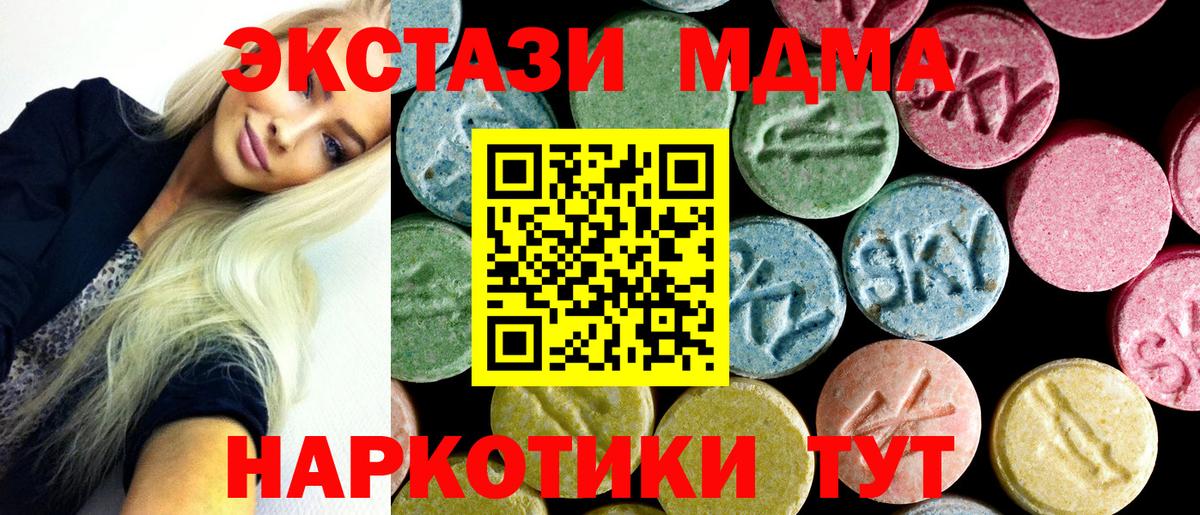 Саров  МДМА crystal  Вход с VPN  MDMA кристаллы 