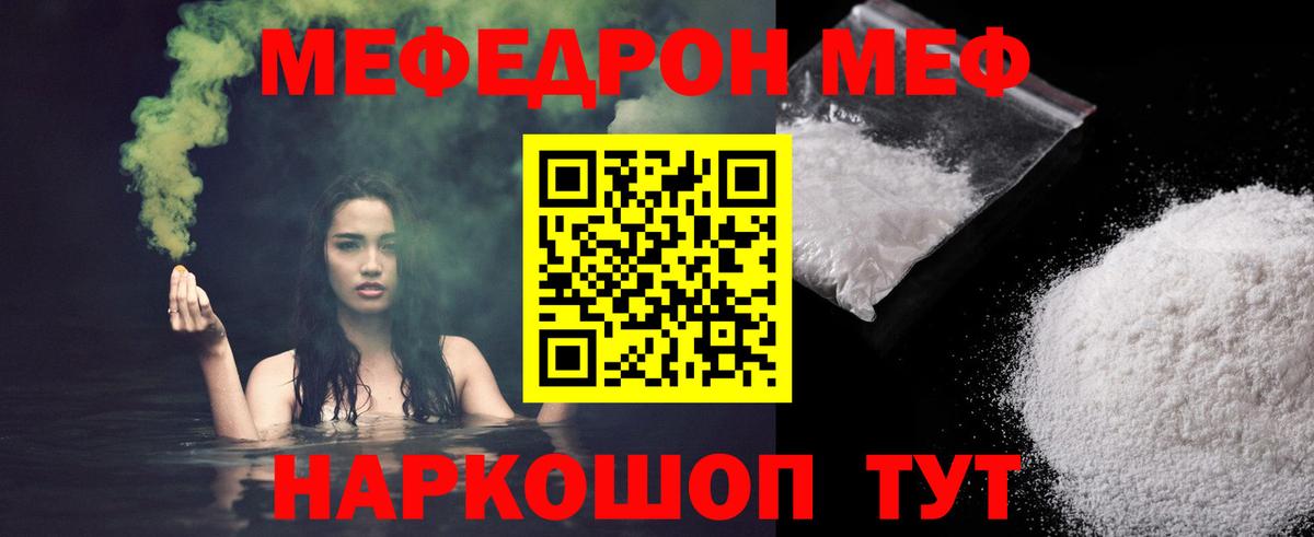 Саров  продажа наркотиков  Мефедрон  Вход с VPN  Мефедрон mephedrone  МЯУ-МЯУ VHQ 