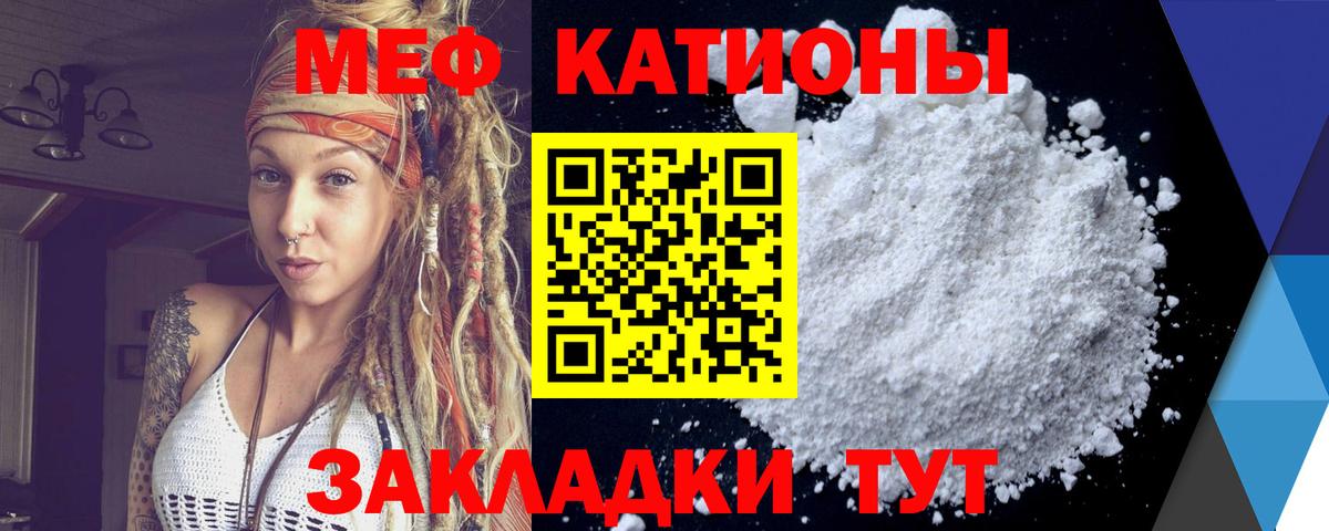 МЕФ мука Саров