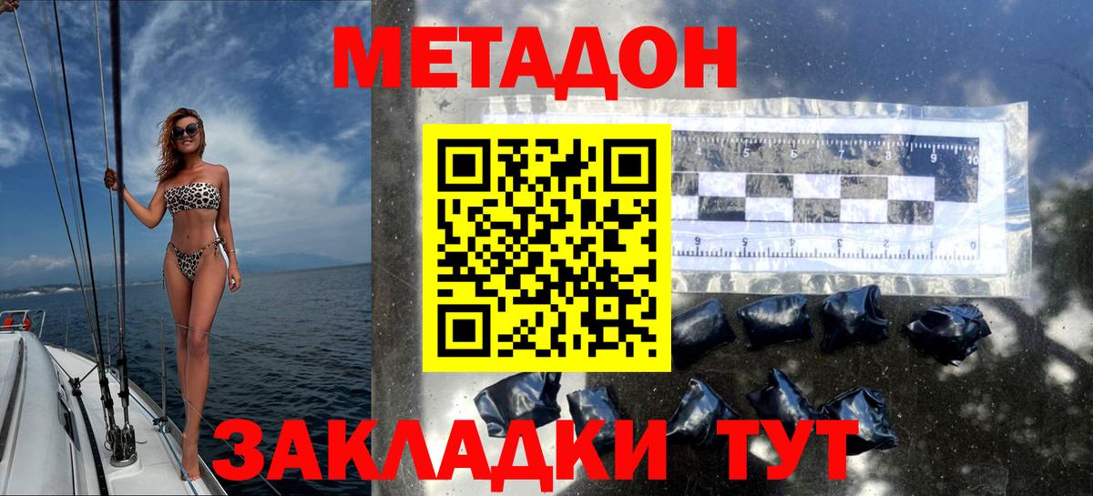 Саров  МЕТАДОН мёд  МЕТАДОН methadone  Вход с VPN 