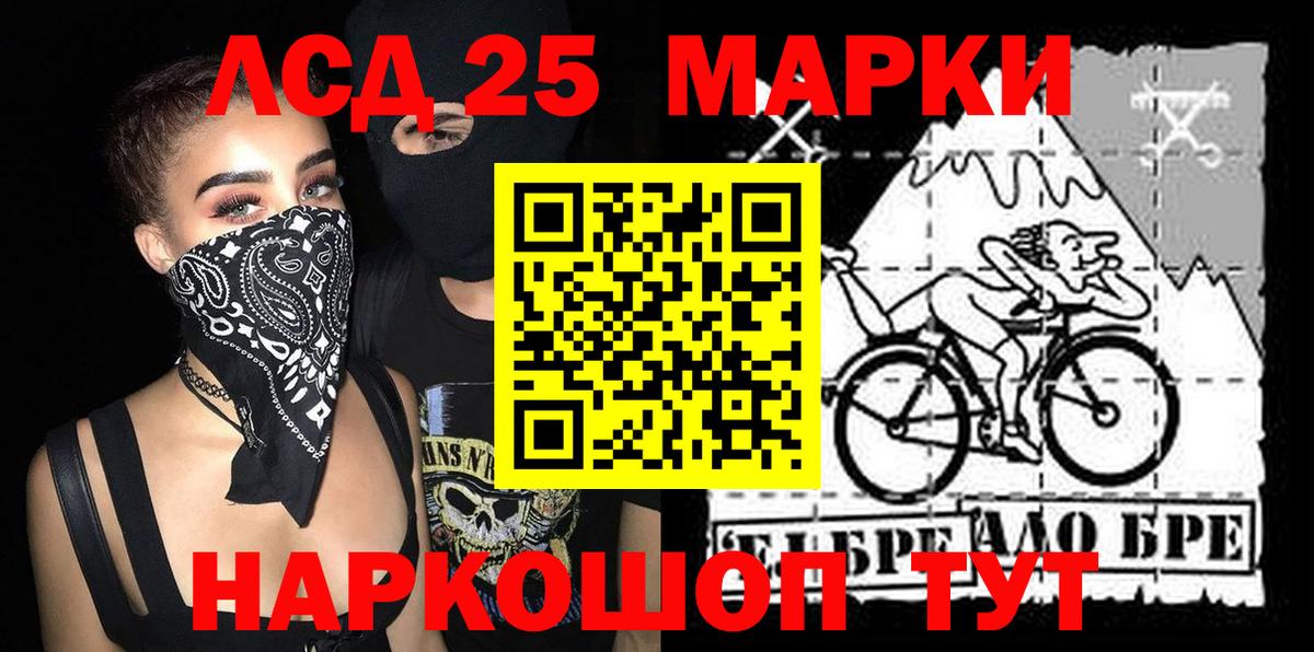Наркотические марки 1500мкг Саров